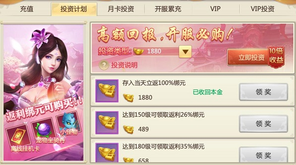 修仙问情官方手游正式版图4