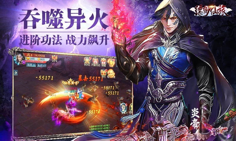 腾讯缥缈仙旅手游应用宝版图1