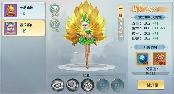 修仙问情官方手游正式版图1