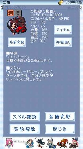 东方玉灵姬手游安卓版图3