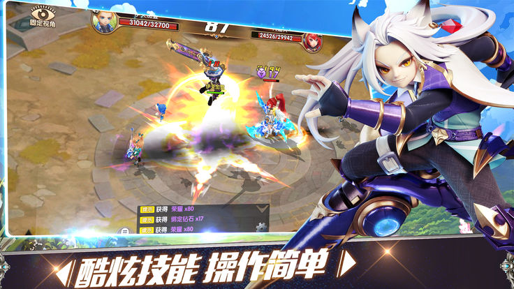 星光大陆手游官方正式版图4