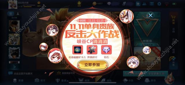 王者荣耀单身贵族反击大作战快速消除CP攻略大全 速刷40积分心得分享图片2