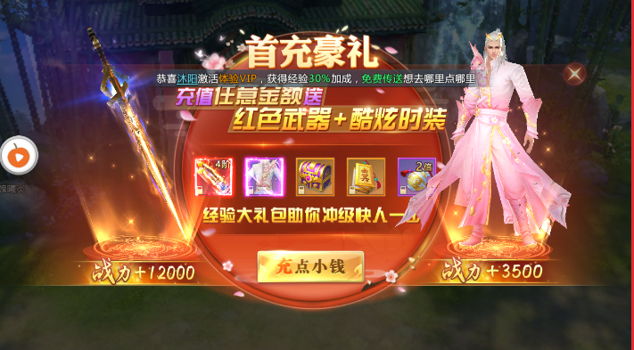 圣雕大侠录游戏试玩评测 这款游戏怎么样？图片3