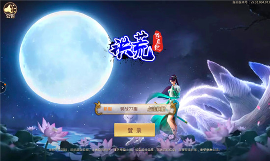 洪荒修真纪手游官方最新版图4