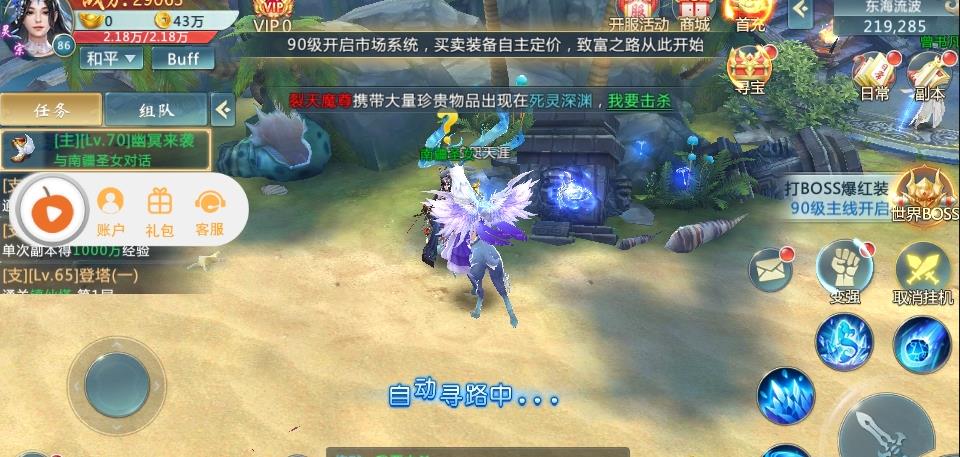 焚天神怒手游安卓正式版图1