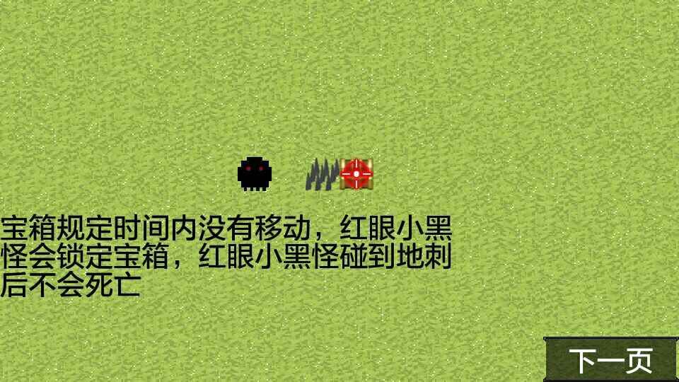 行走的宝箱手机版图1