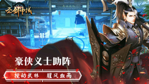 圣剑神域手游安卓版图2