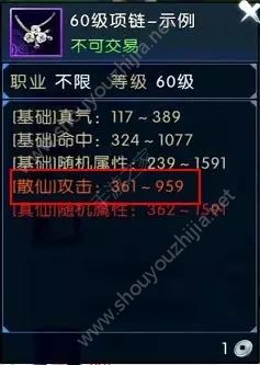 诛仙手游这样选择饰品50w道法不是梦 饰品选择、鉴定图文攻略图片7