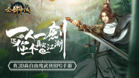 圣剑神域手游安卓版图1