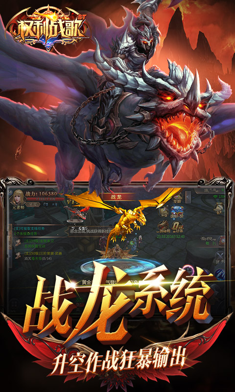 权利战歌BT手游公益服变态版图1