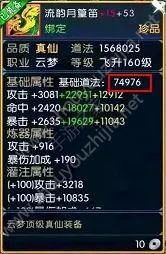 诛仙手游这样选择饰品50w道法不是梦 饰品选择、鉴定图文攻略图片1