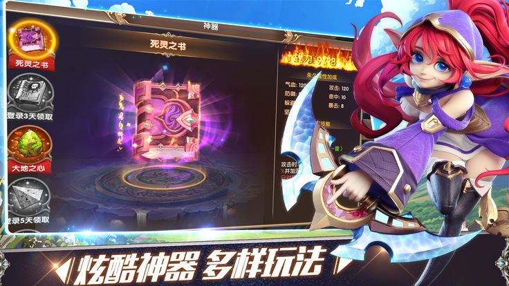星光大陆手游官方正式版图3