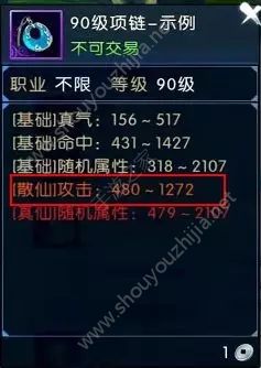 诛仙手游这样选择饰品50w道法不是梦 饰品选择、鉴定图文攻略图片9