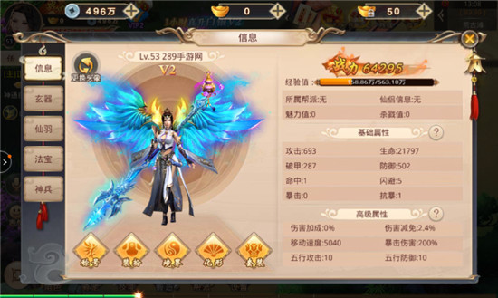 洪荒修真纪手游官方最新版图3