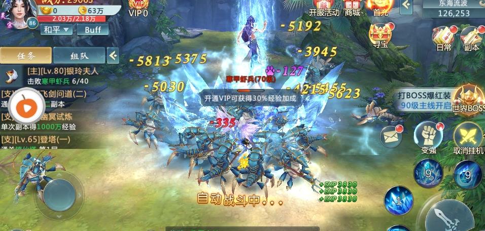 焚天神怒手游安卓正式版图3