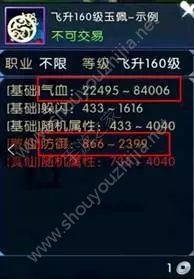 诛仙手游这样选择饰品50w道法不是梦 饰品选择、鉴定图文攻略图片11