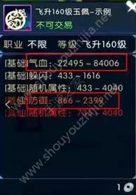 诛仙手游这样选择饰品50w道法不是梦 饰品选择、鉴定图文攻略图片10