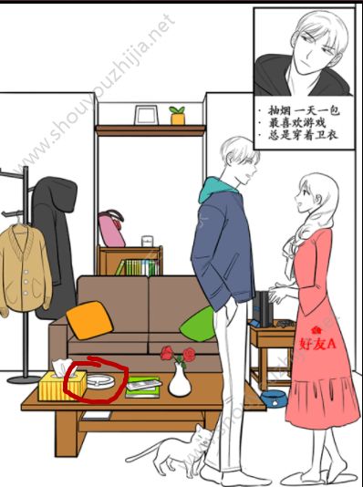 流言蜚语微信小游戏第4关图文攻略 对我承诺未来的他图片2