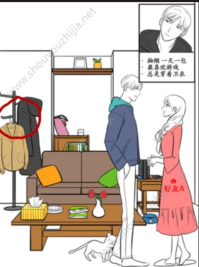 流言蜚语微信小游戏第4关图文攻略 对我承诺未来的他图片4