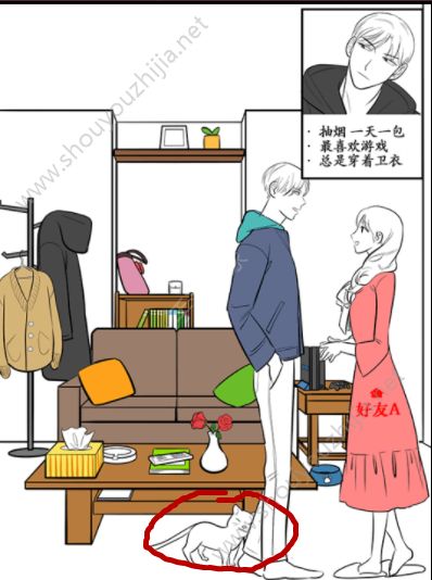流言蜚语微信小游戏第4关图文攻略 对我承诺未来的他图片3