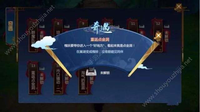 仙剑奇侠传4手游大型赚钱图文攻略（附矿场奇遇攻略）图片10