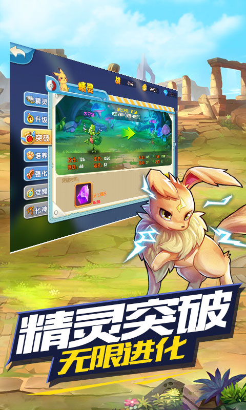 王牌进化BT公益服变态版图2