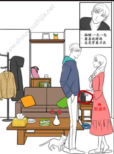 流言蜚语微信小游戏第4关图文攻略 对我承诺未来的他图片1