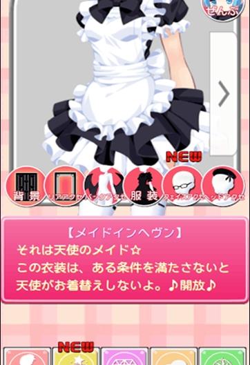 美少女天使育成手机版图2