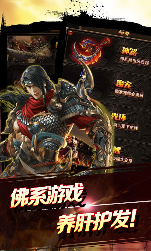烈焰莽夫豪华版安卓手游变态版图3