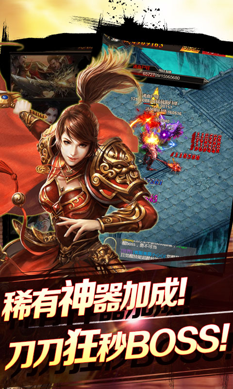 烈焰莽夫豪华版安卓手游变态版图4