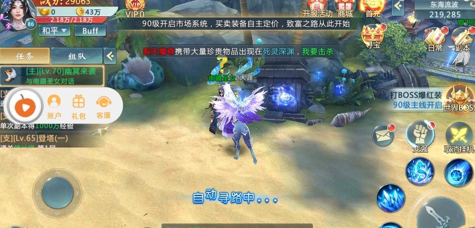 戏话武林手游官方安卓版图1