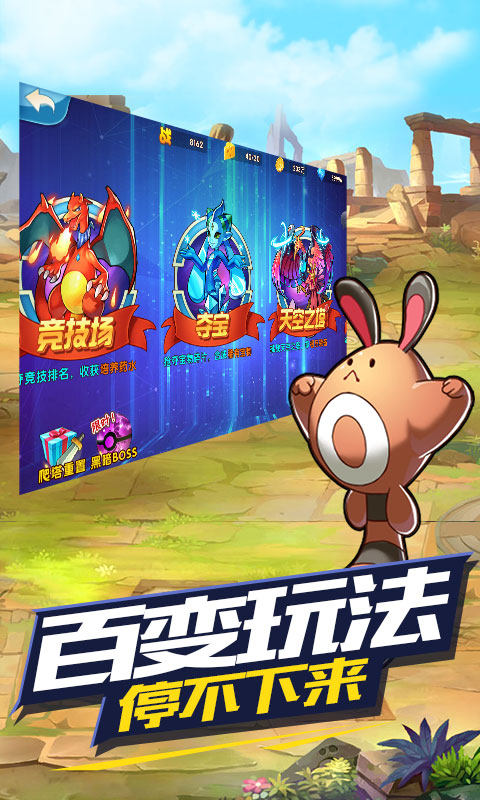 王牌进化BT公益服变态版图1