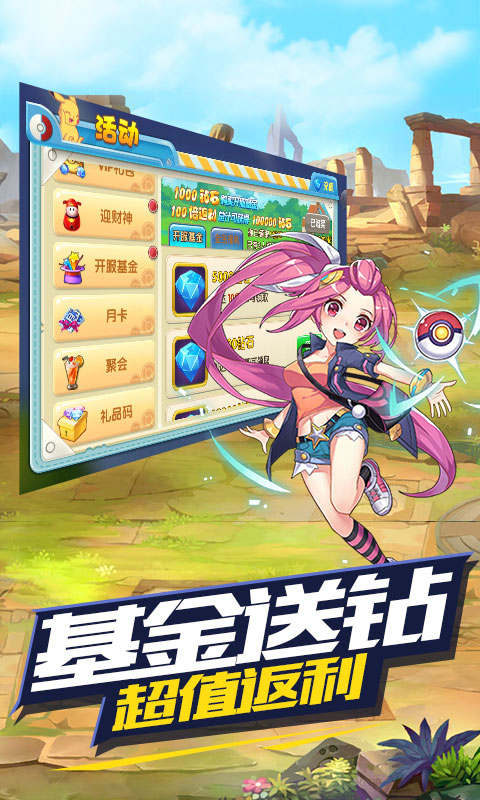 王牌进化BT公益服变态版图4