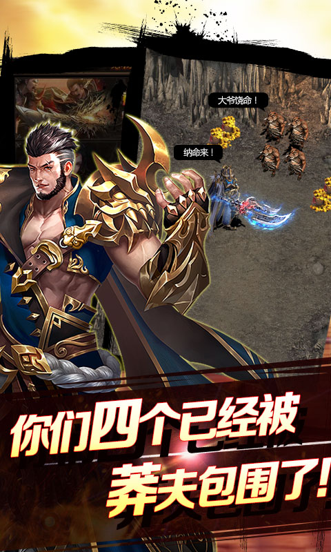 烈焰莽夫豪华版安卓手游变态版图5