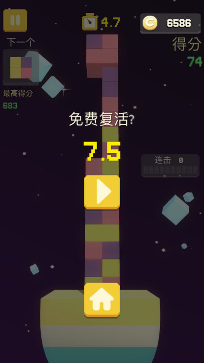 Rotate Cube游戏安卓版图2