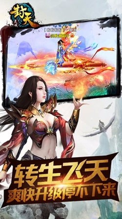 灵域封天手游图片1