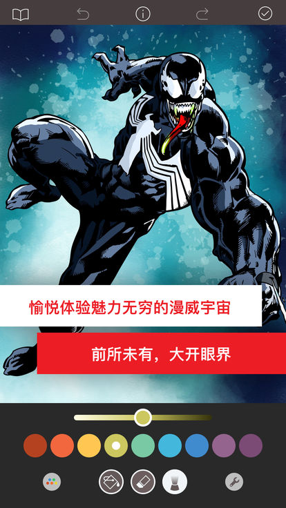 Marvel Color Your Own中文版图4