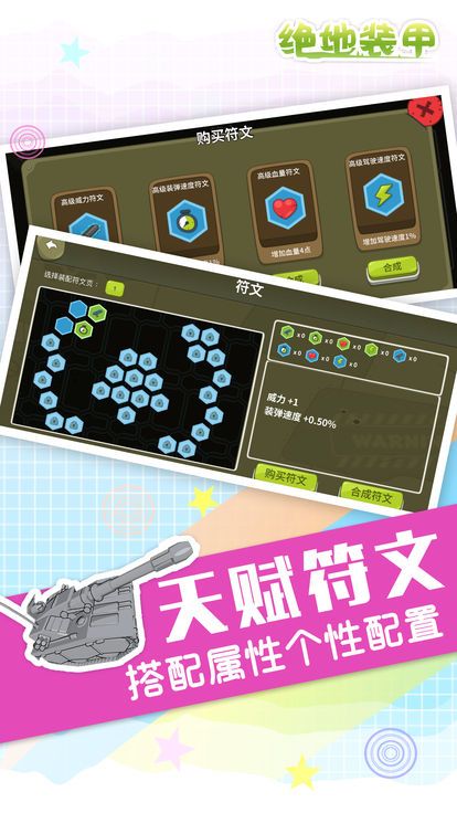 绝地装甲游戏安卓版图5