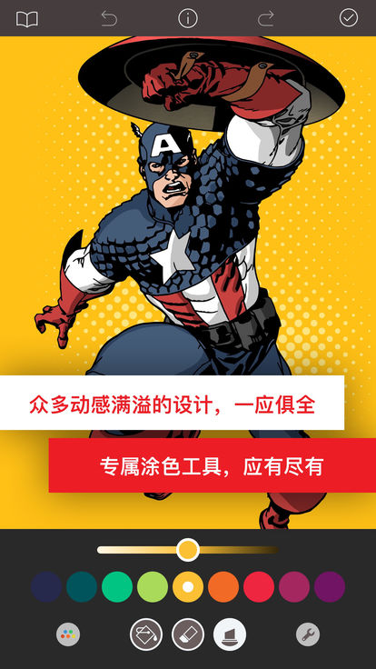 Marvel Color Your Own安卓游戏中文版图1