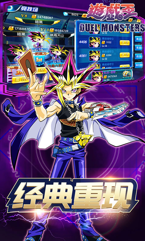 千年游戏王上线满V公益服变态版图1