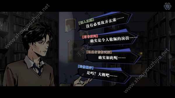 寄居隅怪奇事件簿第三章疑点推理攻略图片1