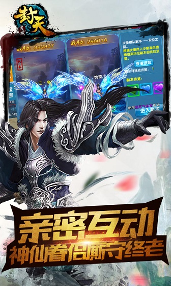 灵域封天手游安卓版图2