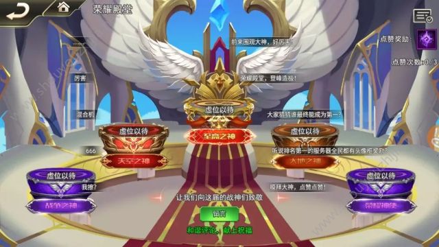 女神联盟2手游“诸神之战”新版本爆料：全球pvp玩法诸神之战即将上线图片6