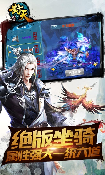 灵域封天手游安卓版图3