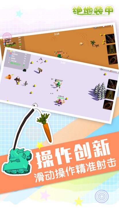 绝地装甲游戏安卓版图3