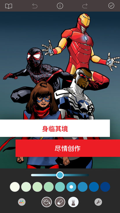 Marvel Color Your Own中文版图2