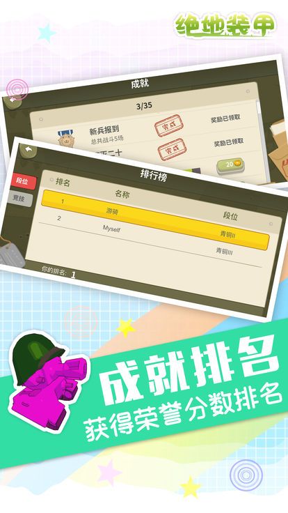 绝地装甲游戏安卓版图4