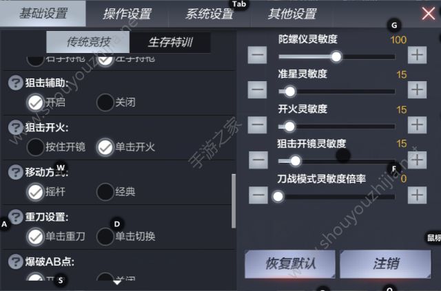 穿越火线枪战王者血手幽灵一键瞬 cf手游一键瞬图文设置分享图片4
