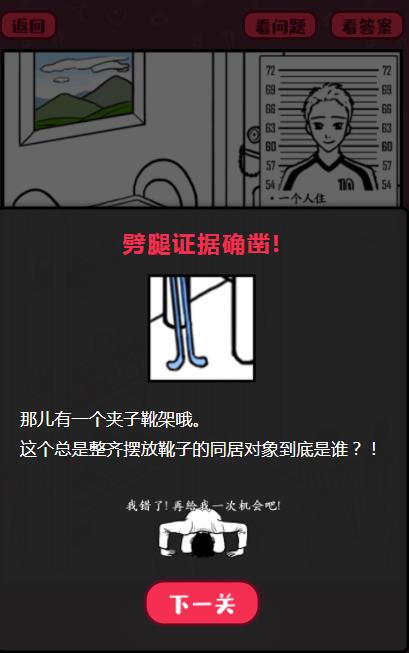 流言蜚语游戏安卓手机版图1