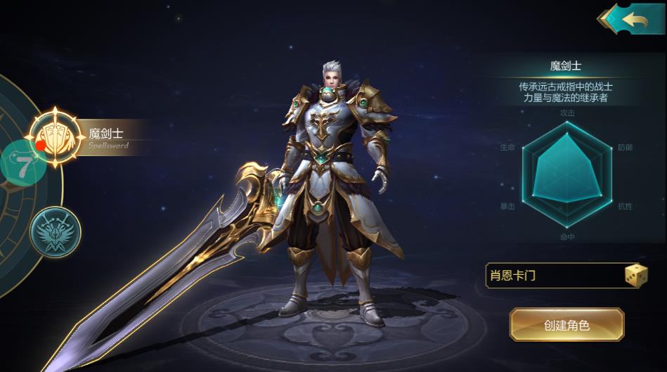 暗黑弑龙者官方手游正式版图1